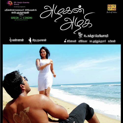 Adada Alaga