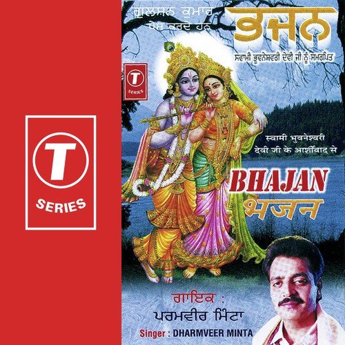 Rasha Ji Se Milne