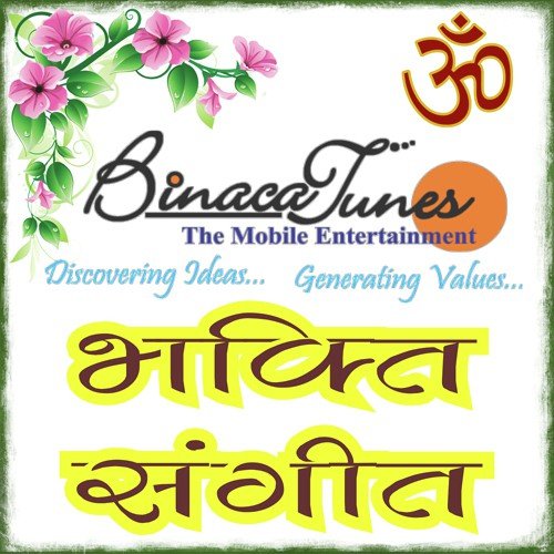 Chal Chal Re Manva