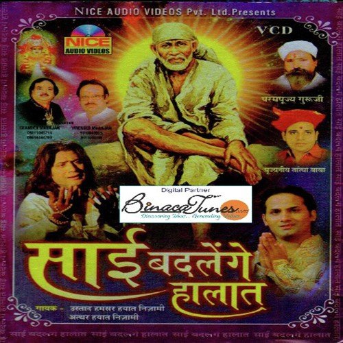 Sai Aao Ji Ghar