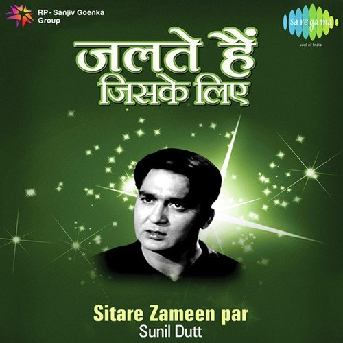 Jalte Hain Jiske Liye (From Sujata)