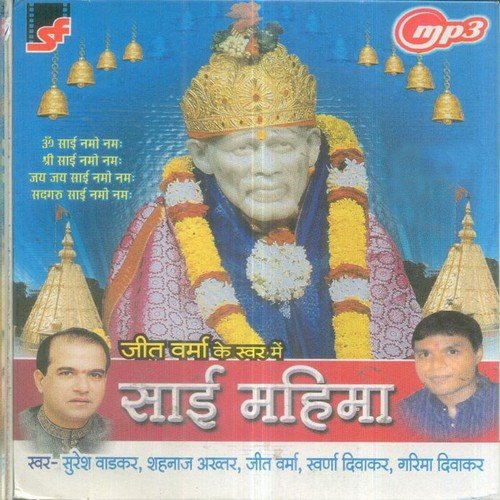 Shirdi Mann Ko Bhai