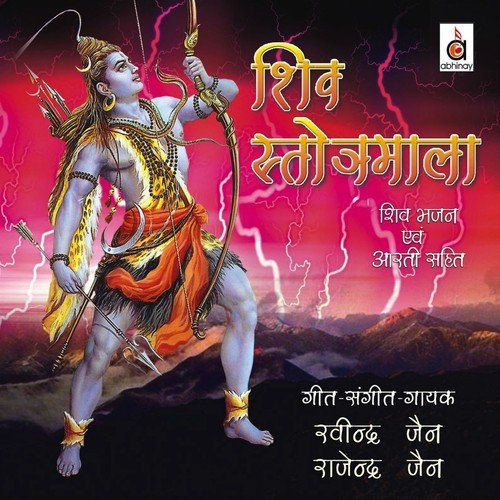 Om Namah Shivay