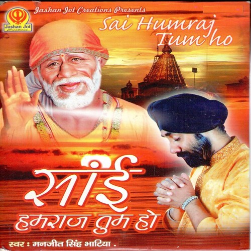 Sai Humraj Tum Ho