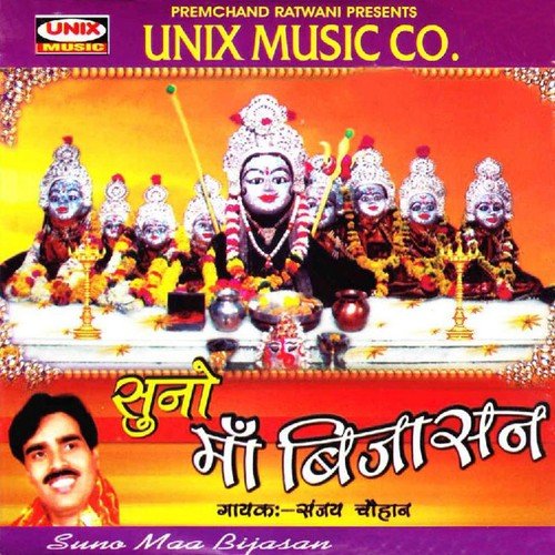 Suno Maa Bijasan
