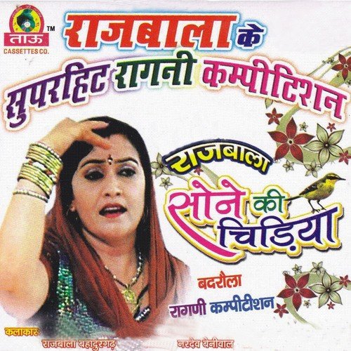 Kaun Sherkhan Main Nahi Janti