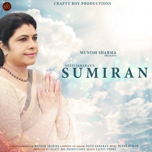 Sumiran Kar le Mere Manaa