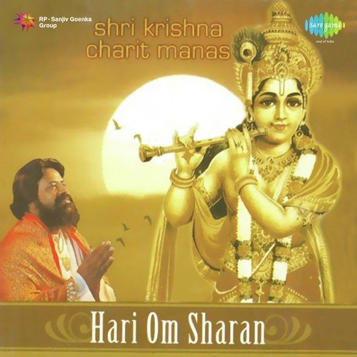 Shri Krishan Charit Manas Pt. 2