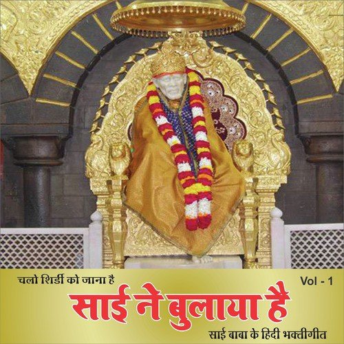 Shirdiwale Saibaba