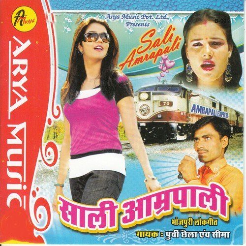 Apna Naihar Be Gailu