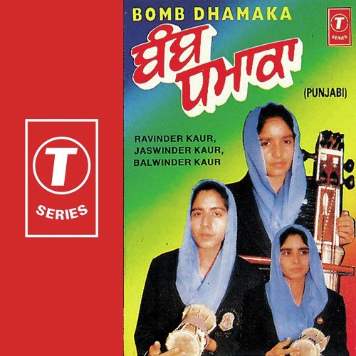 Hind Tain Mukat Karvaona by Bibi Ravinder Kaur, Bibi Balwinder Kaur, Bibi Jaswinder Kaur, Bhushan Dua - Download on PagalFree