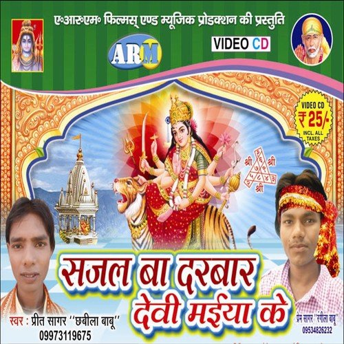 Mai K Rang Me