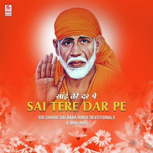 Pooja Meri Sweekar Karo