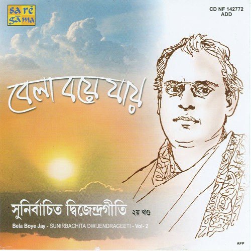 Oi Mahasindhur Opar Theke