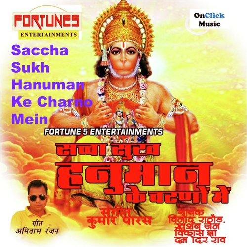 Woh Hanuman Kehte Hai