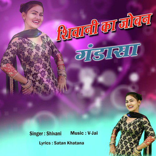 Sasu Ji Teri Ek Na Manungi