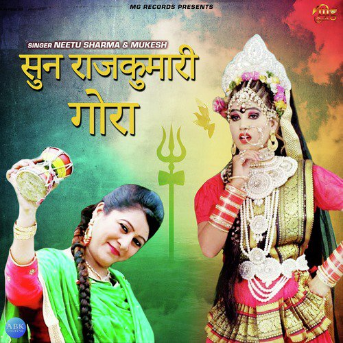 Sun Rajkumari Gora