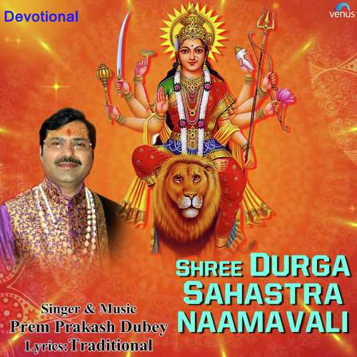 Om Dasharathi Prem Tushtay Namah
