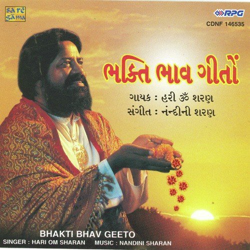 Tari Bhakti Bhodanane Bhavi Re