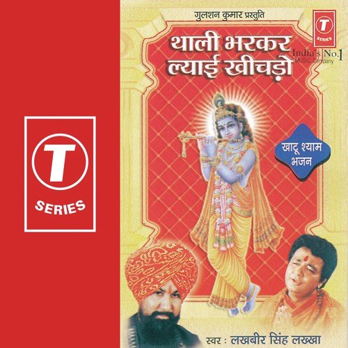 Main Bhakt Nirbal