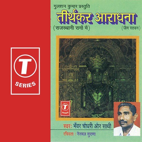 Mhare Aaj Ghadi Raliyamani