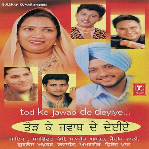 Manglei Saadi Jaan