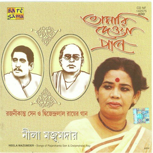 Tumi Amar Antasthaler