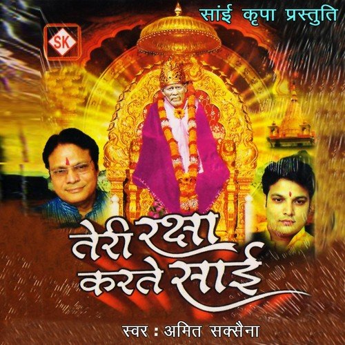 Tu Hi Sai Hai Mera