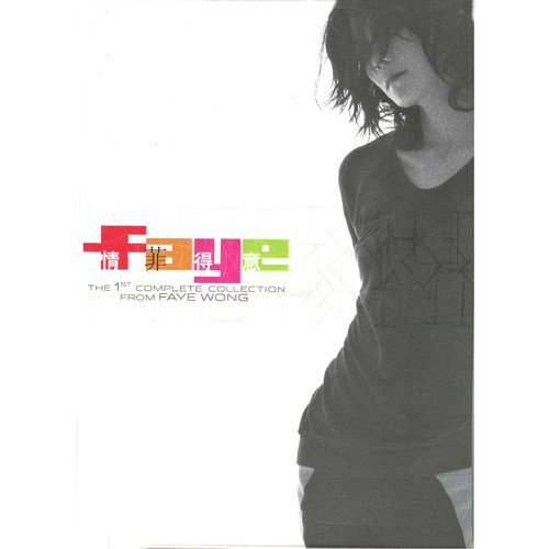 Xiang Nai Er (, Album Version)