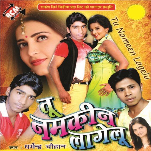 Suna Gori Sahari