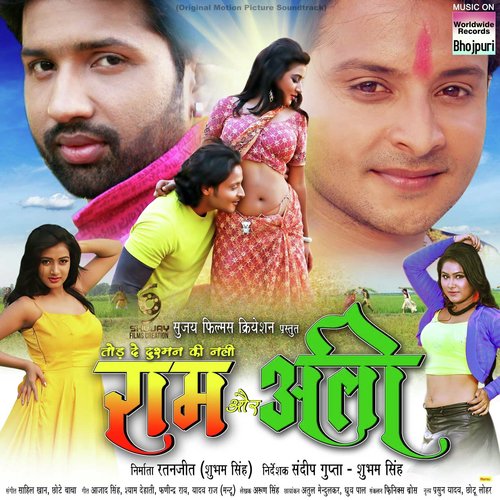 Dehiya Maatal Ho