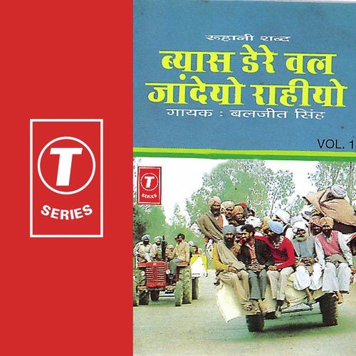 Vyas Dere Wal Jandeyo Rahiyo