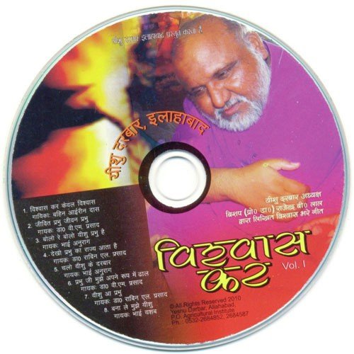 Prabhu Ji Mujhe Apne Roop Mein Dhaal