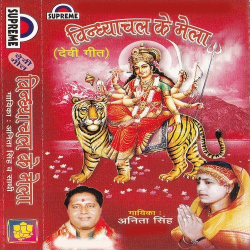 Hariar Nimiya Ho Gachhiya