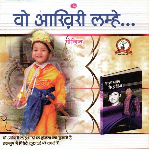 Kaun Kiske Kitne Kareeb