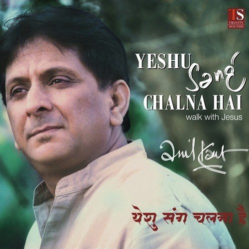 Yesu Aaya Hai