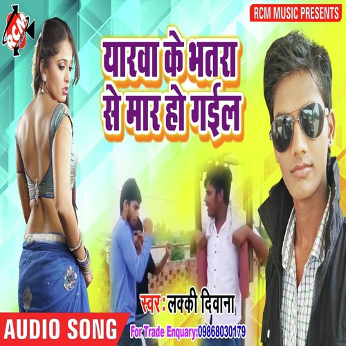 Rani Ho Pyar Krke Gailu