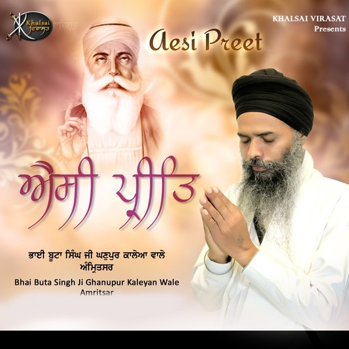 Aisi Preet Karo Man Mere
