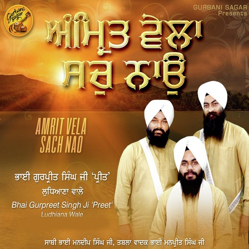 Har Ram Nam Jap Laha