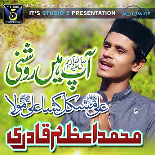 Allah Allah Kar