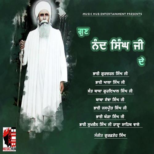 Baani Guru Guru Hai Baan