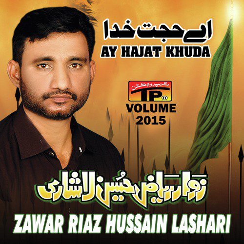 Kithey Bibi Ruquiya De Lal
