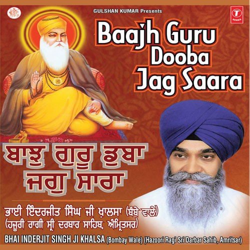 Baaj Guru Dooba Jag Sara