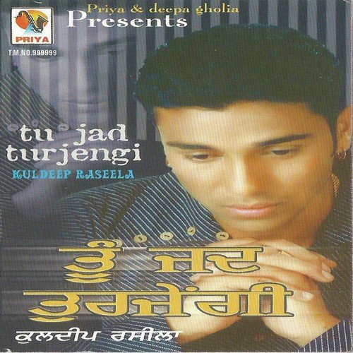Sohna Tera Naa Ni Bhulda