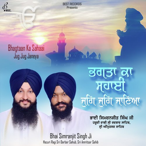 Rakho Rakhanhar Dayala