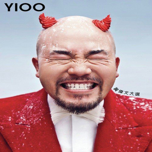 Shen Qi Nu Xia De Tui Xiu Sheng Huo (, Album Version)