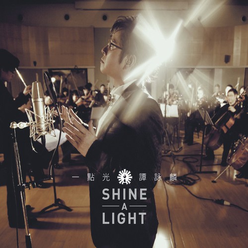 He Wei Ai (Album Version)