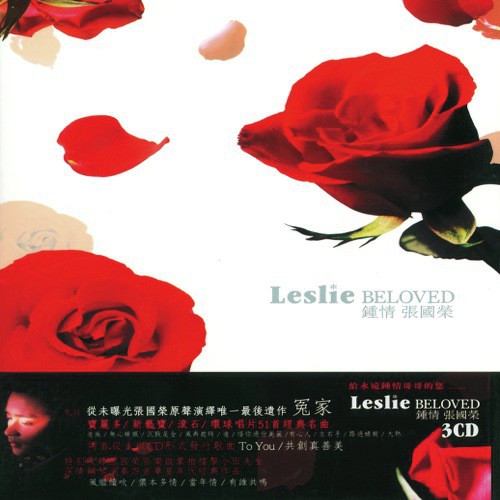 Ye You Suo Meng (, Album Version)