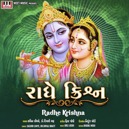 Om Namo Narayanay