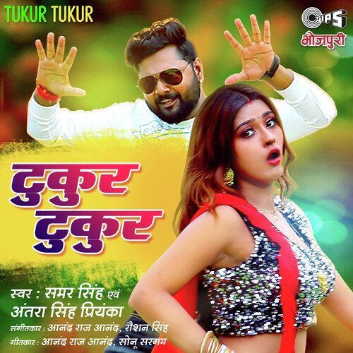 Tukur Tukur